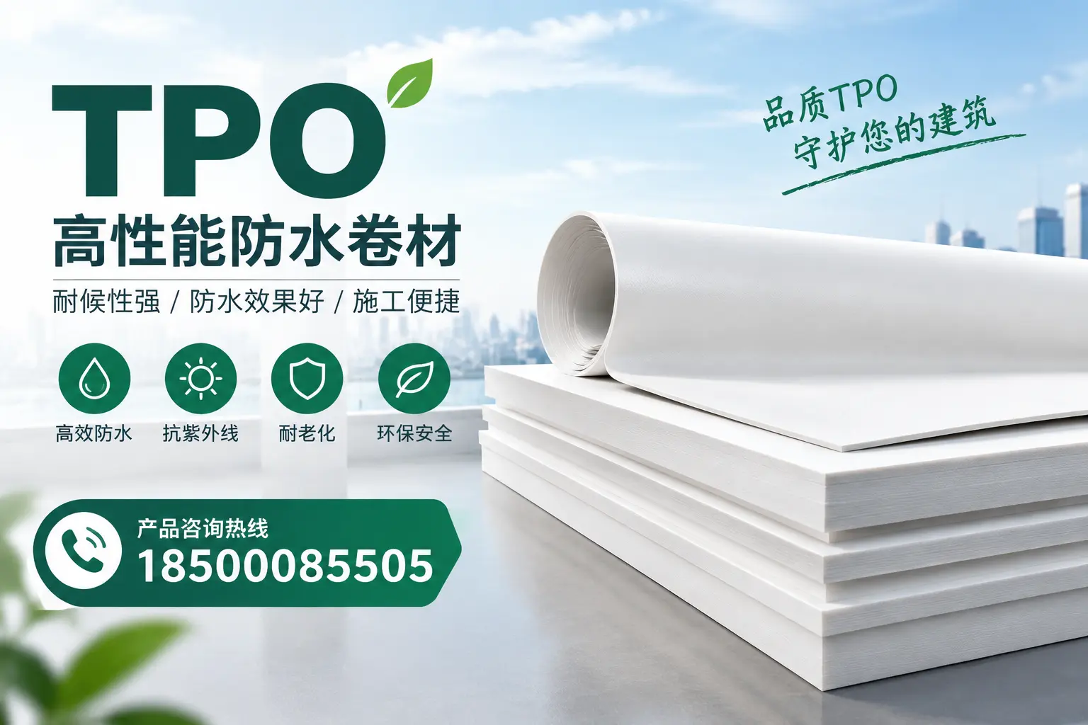 选择tpo材料时的注意事项，避免天门企业常见误区
